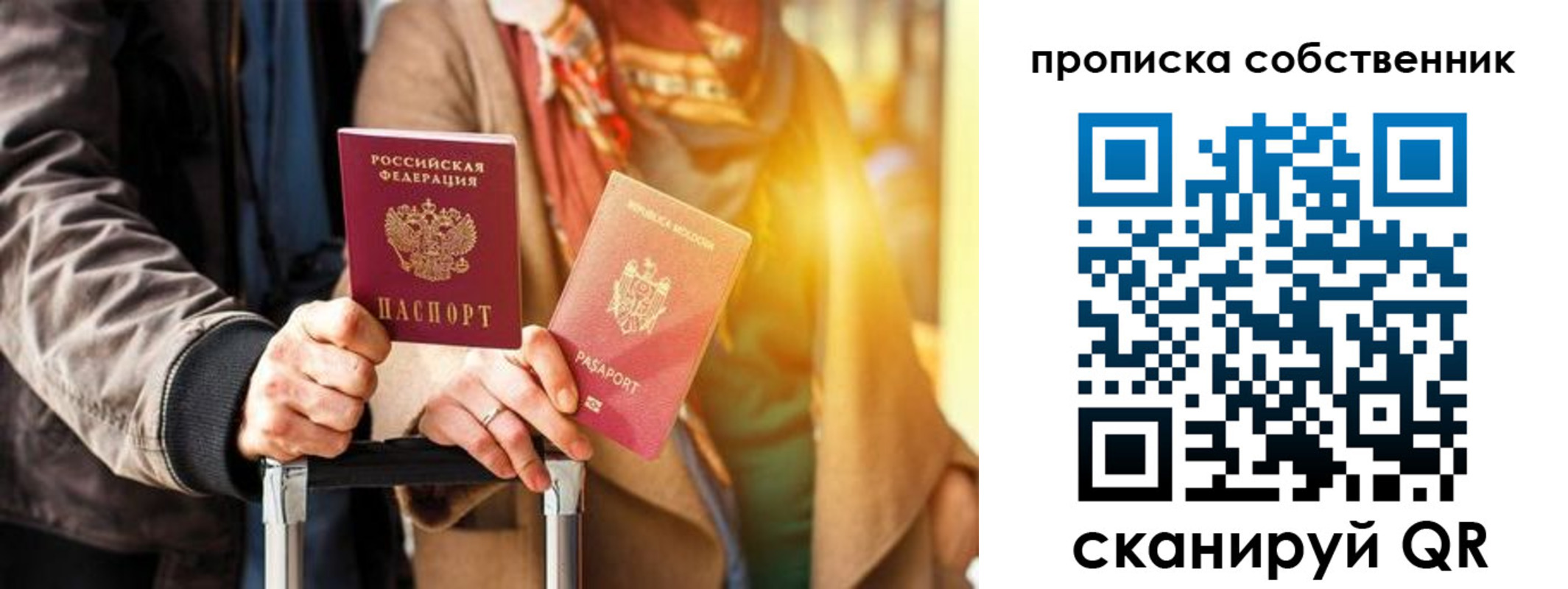 прописка для военкомата в Черепаново