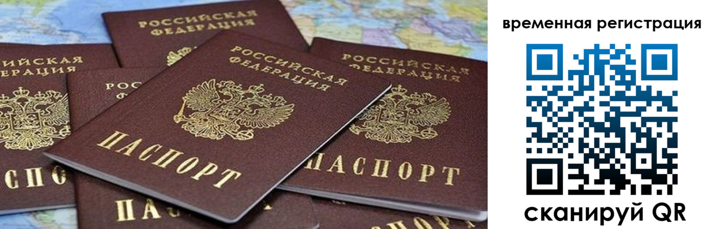 временная регистрация в квартире в Черепаново