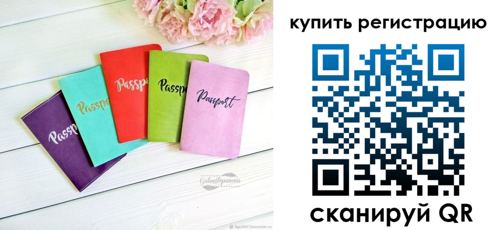 регистрация для школы в Черепаново