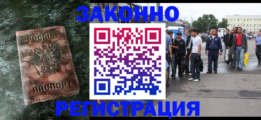 временная регистрация адрес в Черепаново