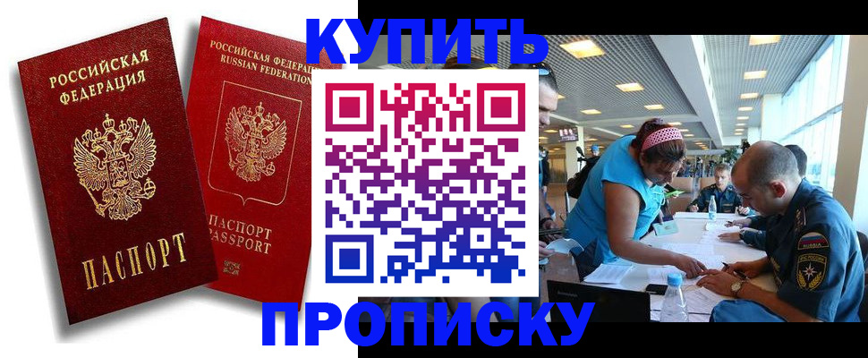 прописка иностранных граждан в Черепаново