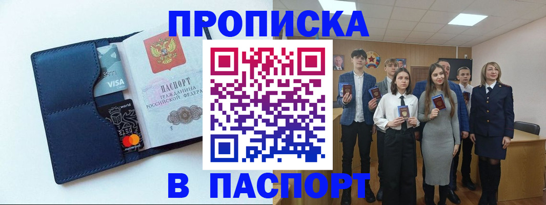 временная регистрация собственник в Черепаново