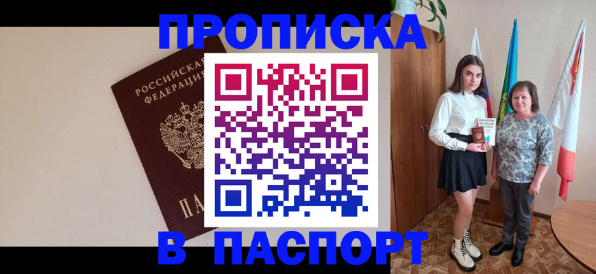 регистрация для дет. сада в Черепаново