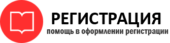 прописка в Черепаново id993974